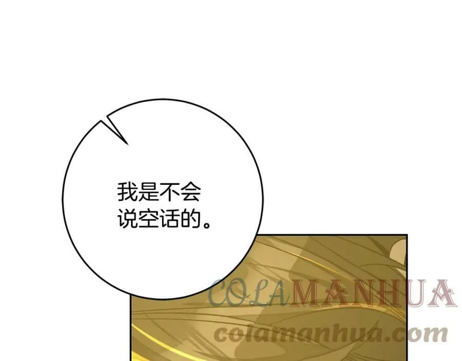 第144话 凯旋44