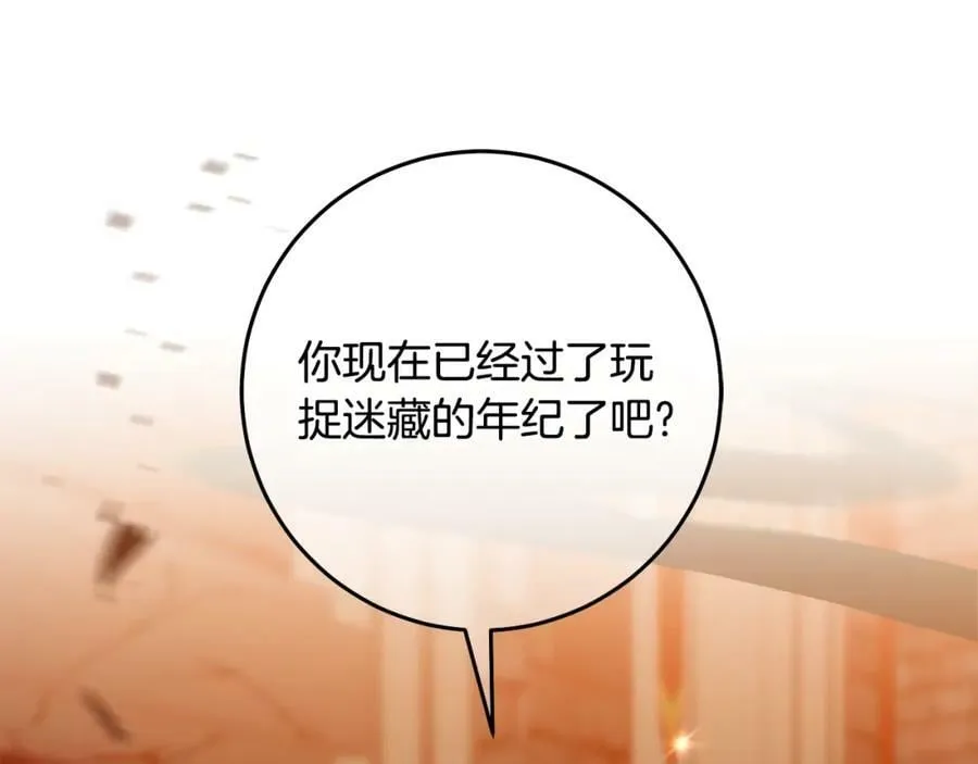 第139话 攻破敌军老巢145
