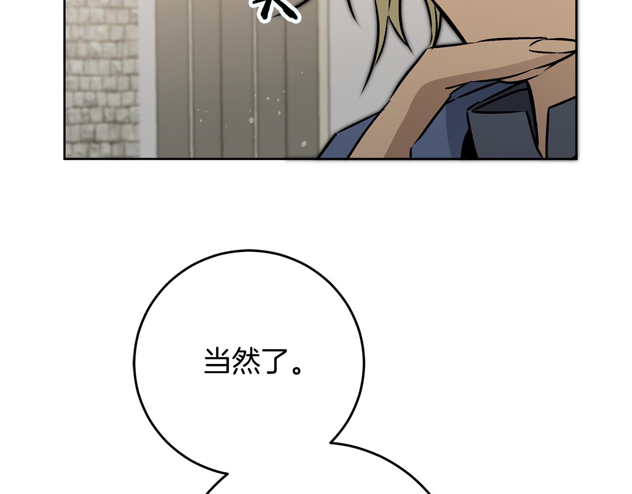 第73话 面见昔日女王26