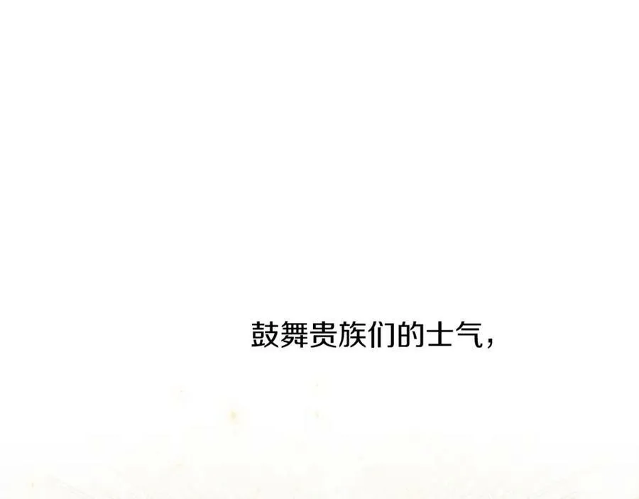 第131话 准备宣战103