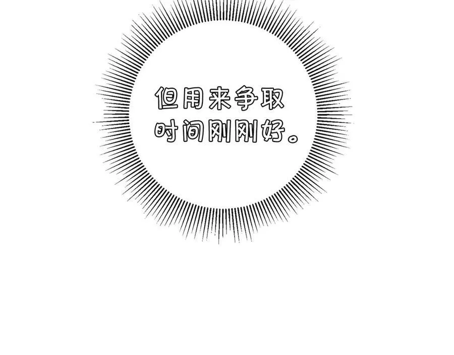 第106话 党派之争81