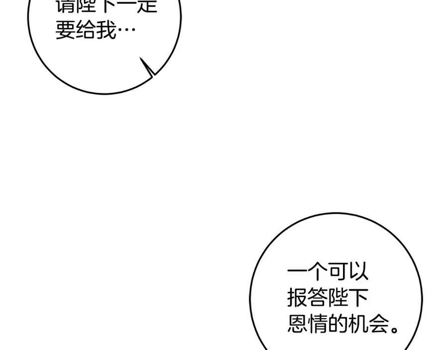 第101话 忠心奶狗134