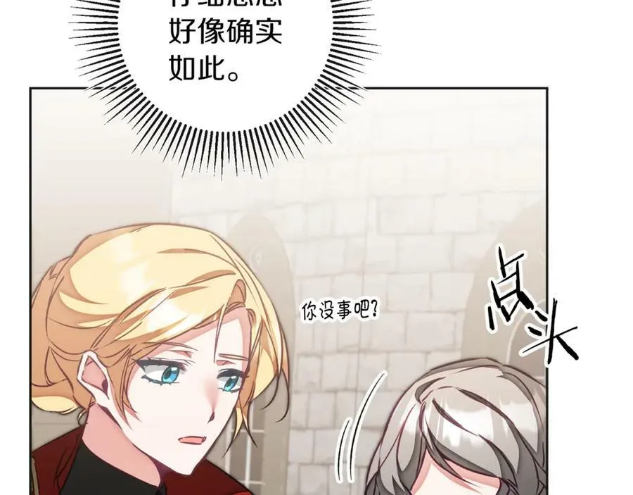 第133话 讨伐叛军69