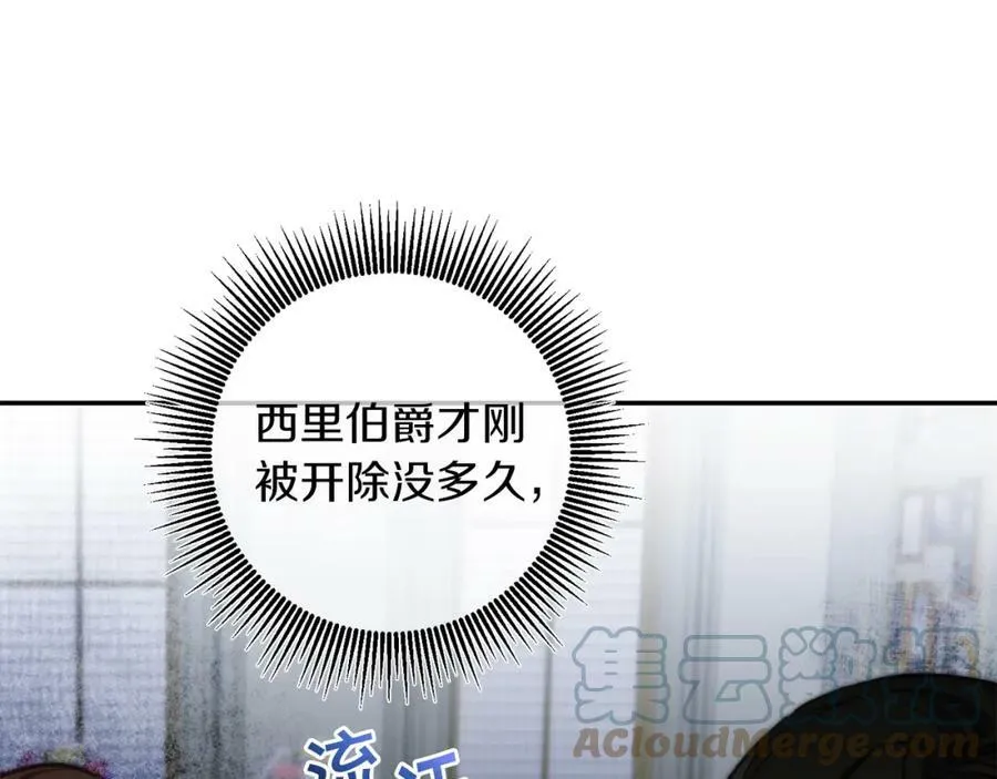 第114话 伯爵的真面目8