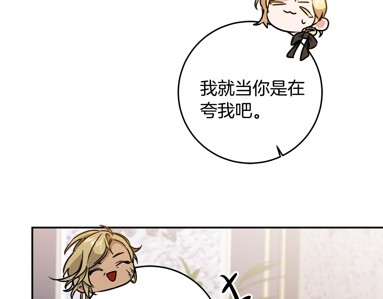 第70话 百般试探140