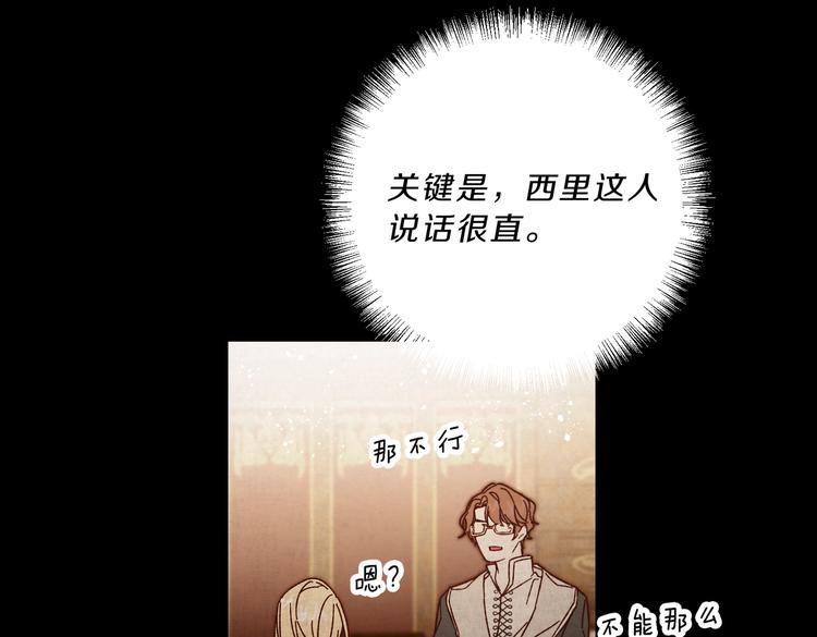 第19话 收手吧！陛下19