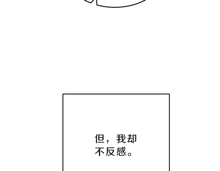 第18话 你是怕了吗？196