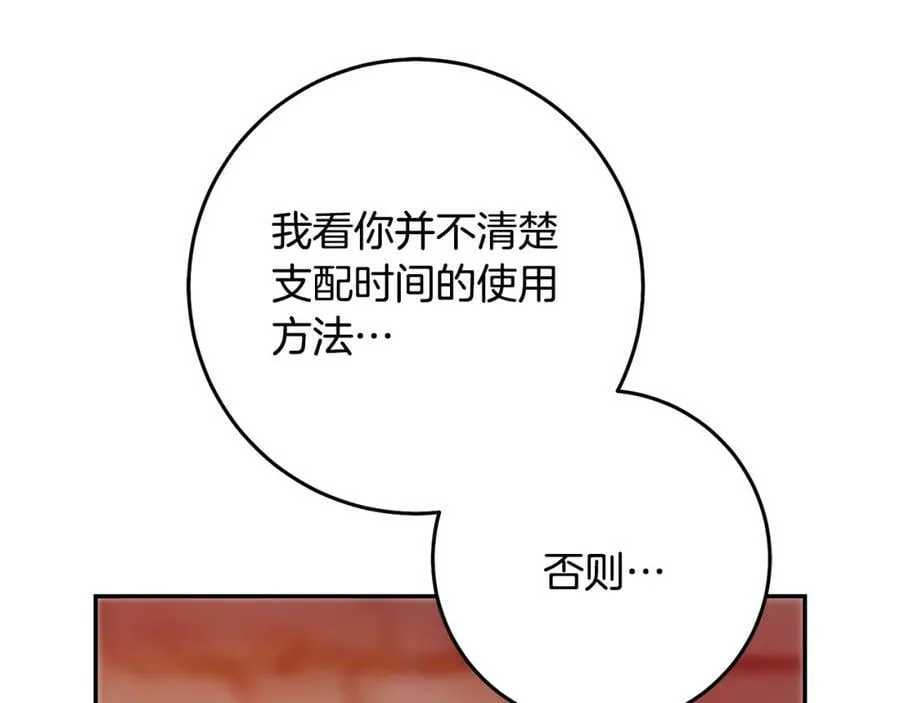 第141话 又被控制？13