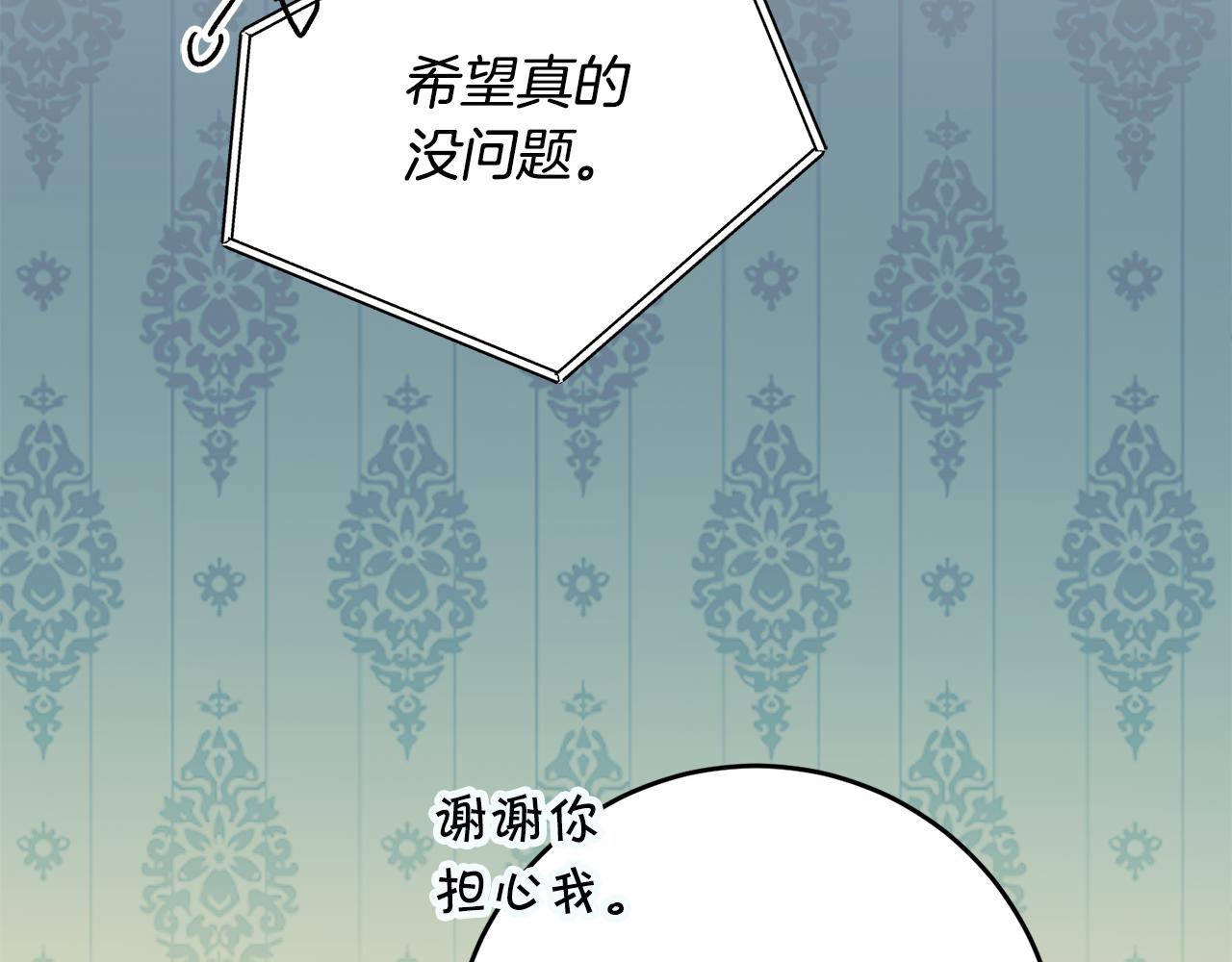 第73话 面见昔日女王77