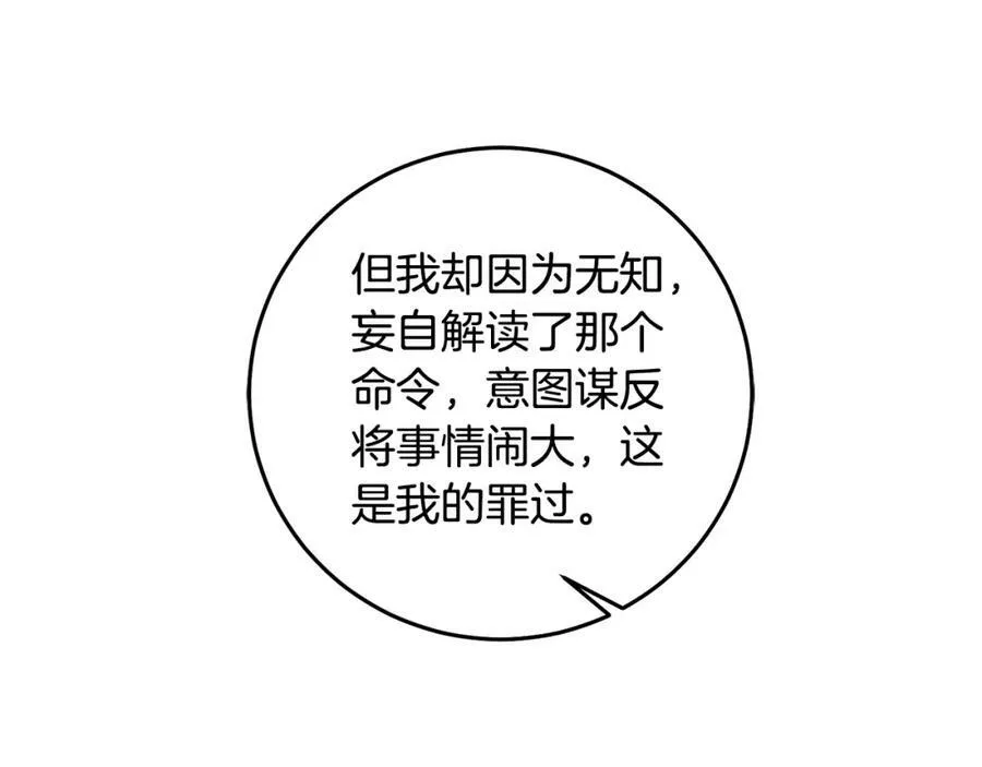 第110话 圈套138