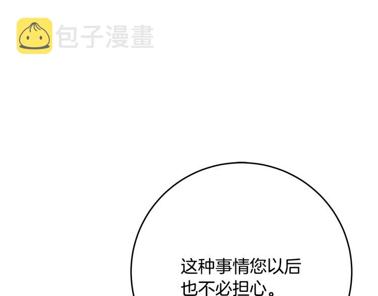 第34话 女帝的“疯羊”137