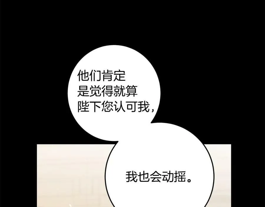 第98话 造反105