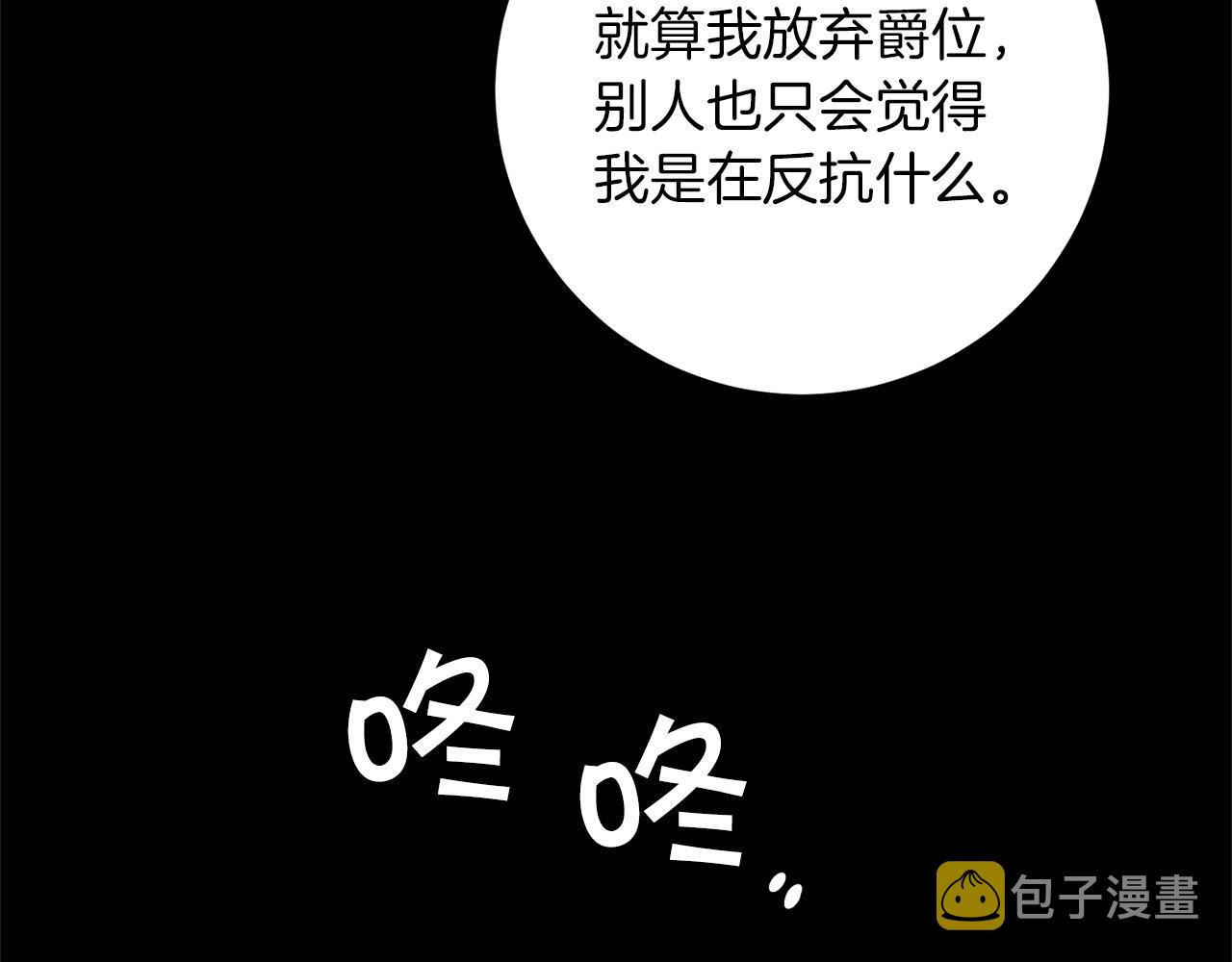 第47话 羡慕的对象5