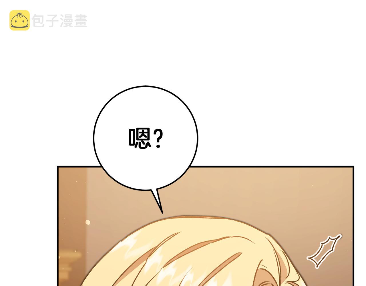 第47话 羡慕的对象127