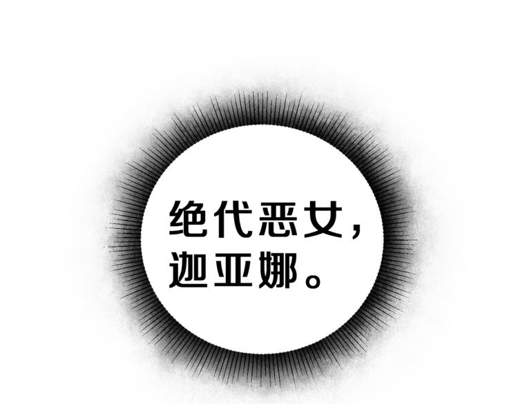 第23话 “恶女”的心愿173
