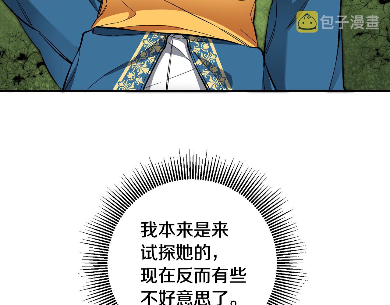 第54话 试探158