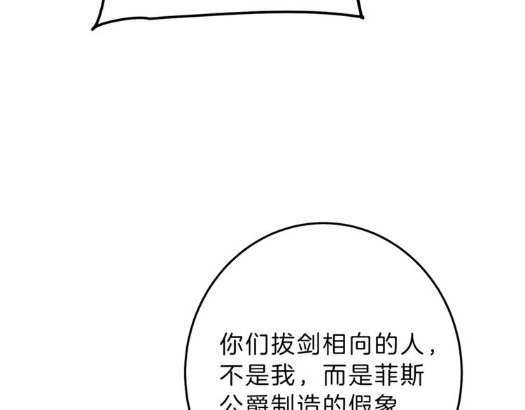 第17话 被拒绝了？128