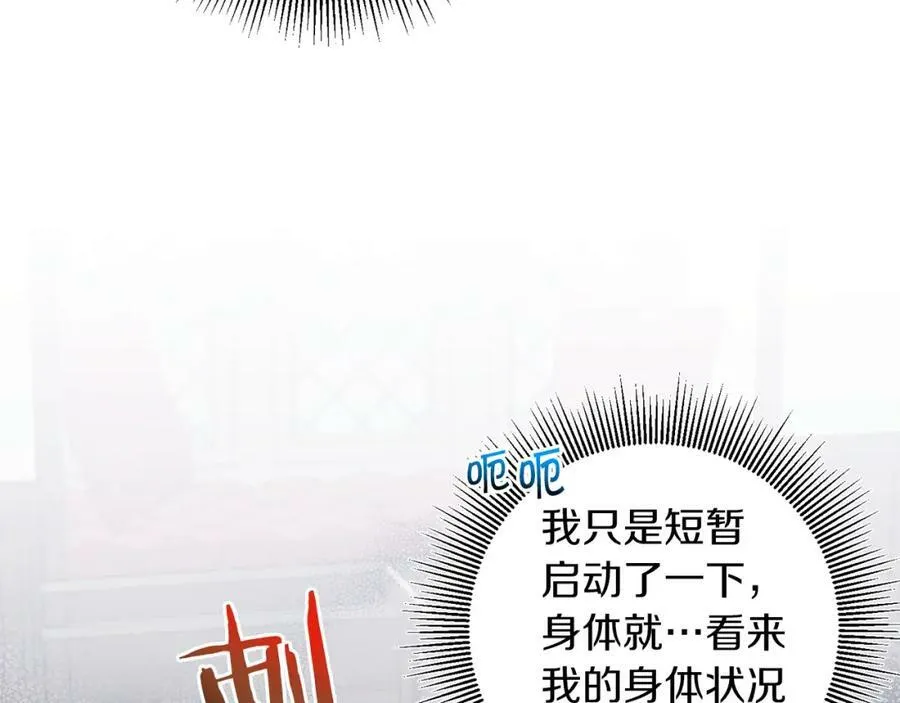 第113话 哭包小狗99