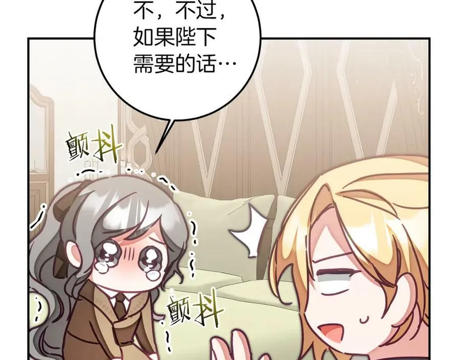 第121话 揭秘敌国阴谋171