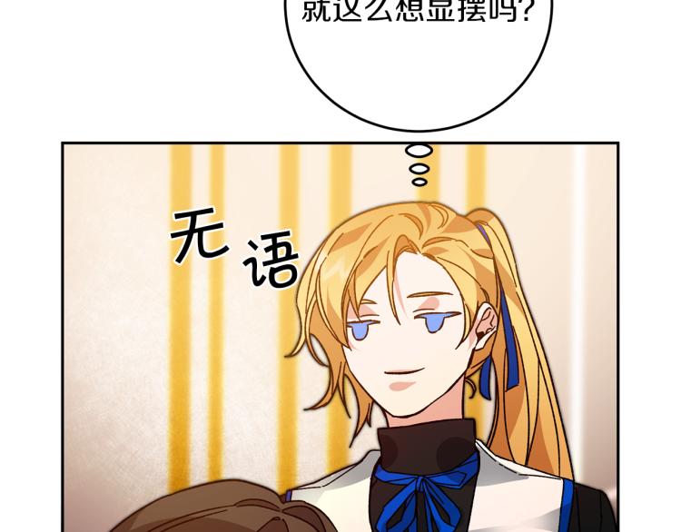 第29话 谁是眼中钉？45