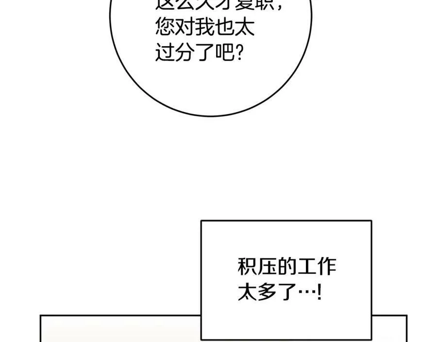 第118话 索要抱抱95