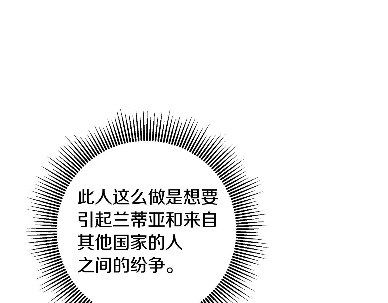 第53话 谁是真凶？227
