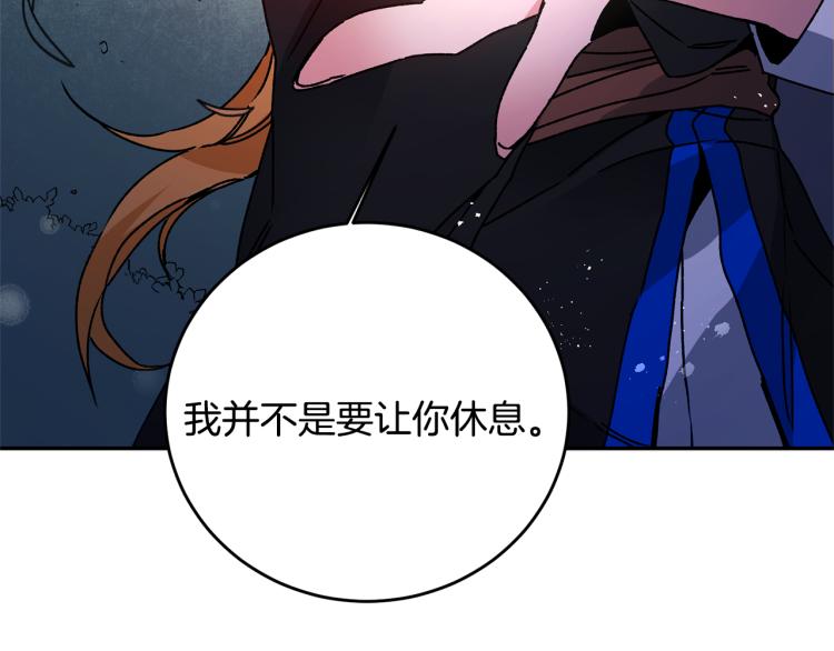 第33话 月夜散步207