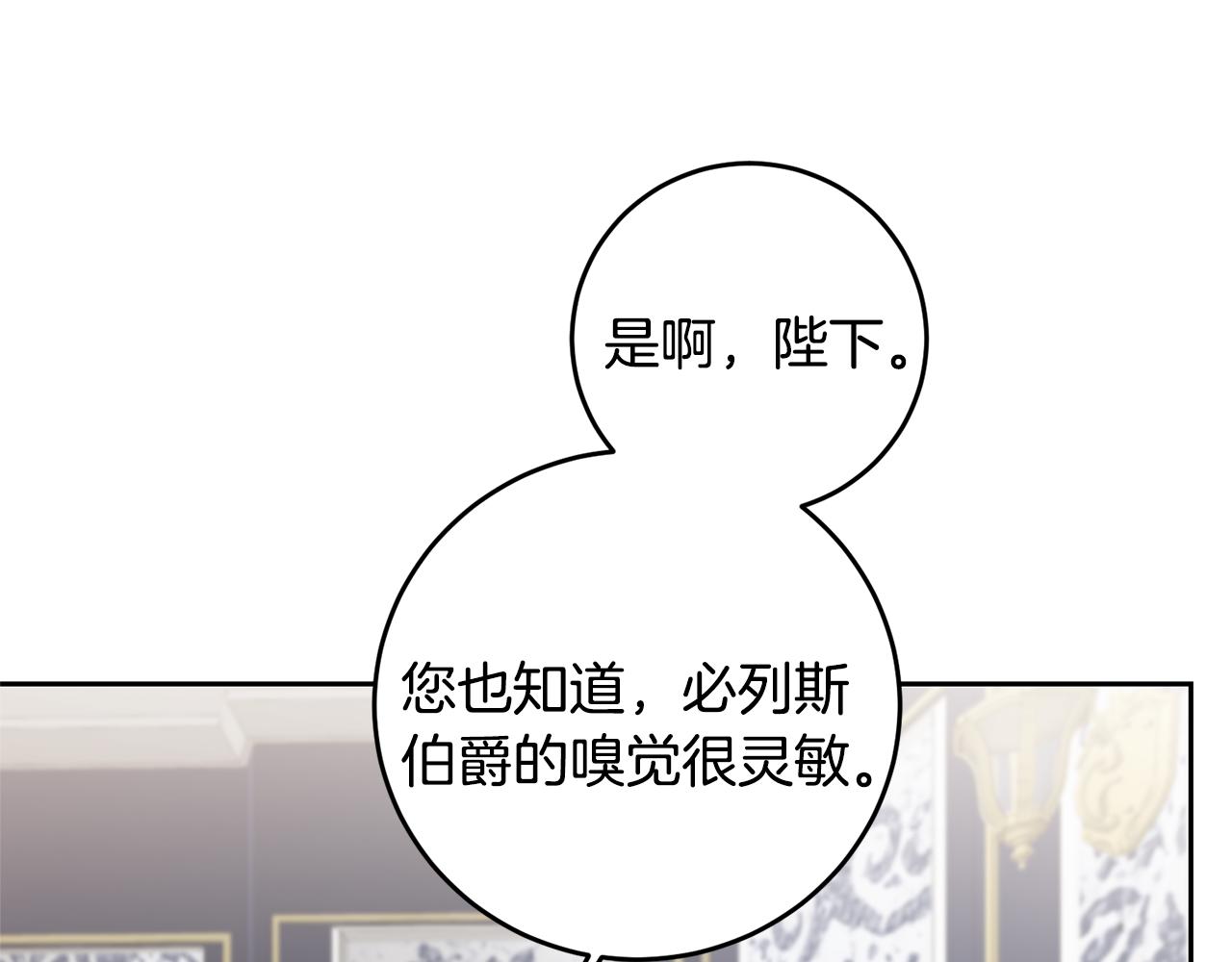 第67话 诱敌之计25