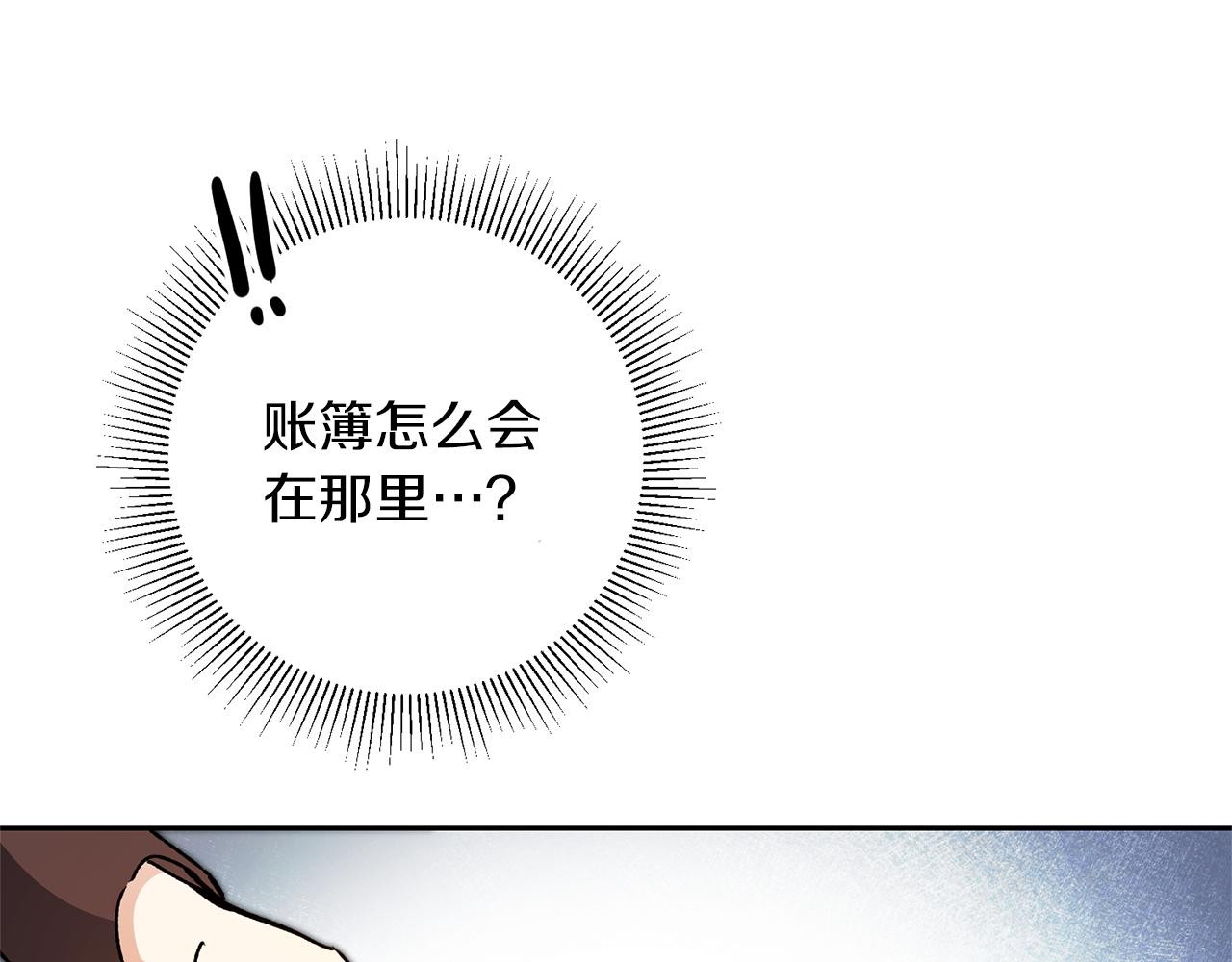 第43话 揭露罪行113