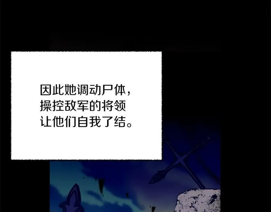 第121话 揭秘敌国阴谋63
