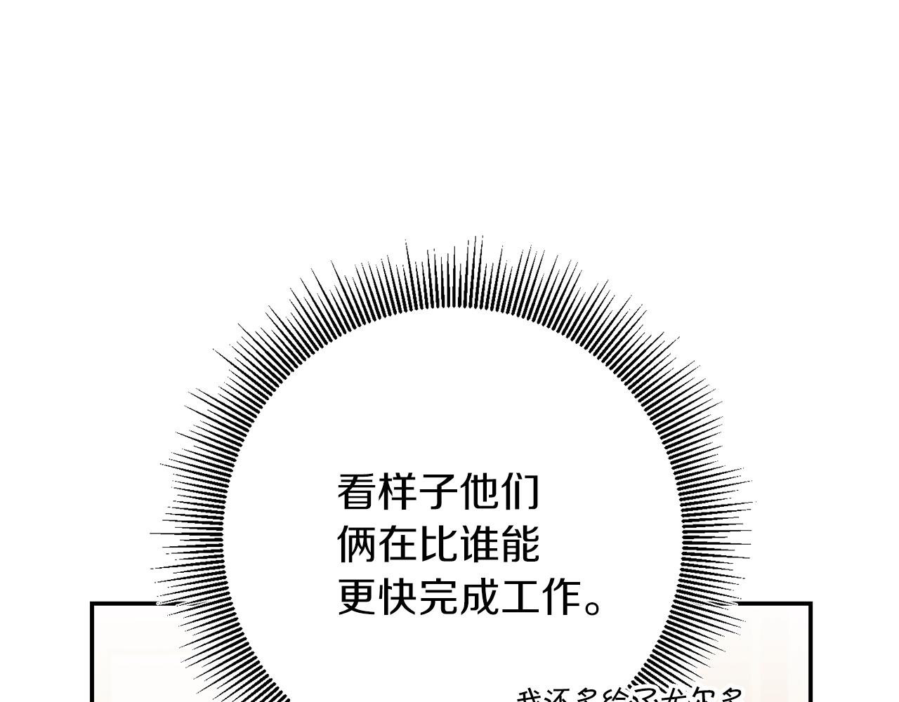第82话 查清真相108