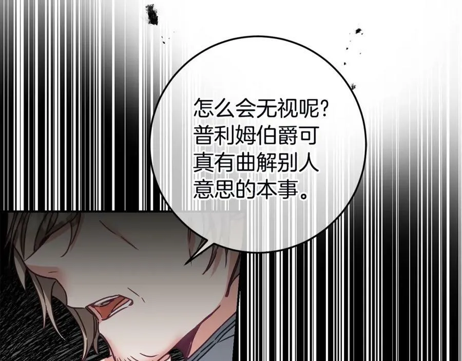 第106话 党派之争17