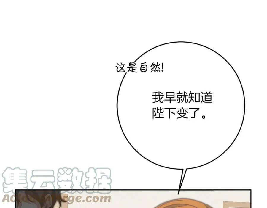 第120话 女帝告白？16