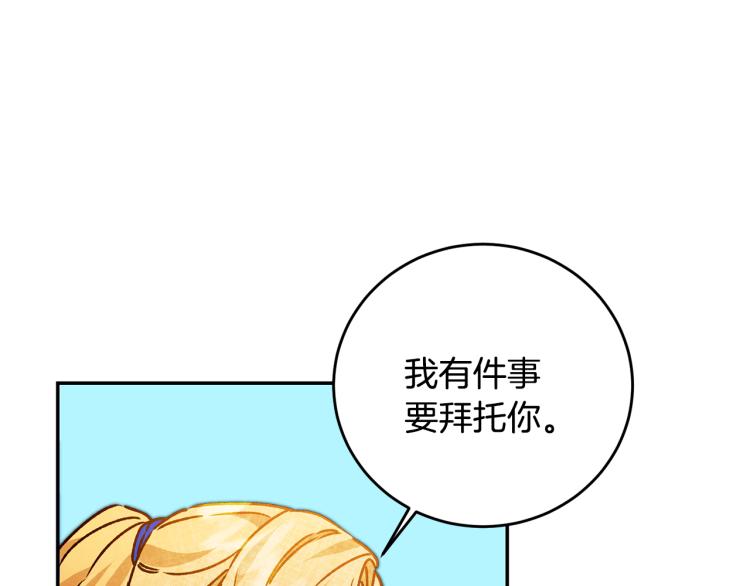 第34话 女帝的“疯羊”86