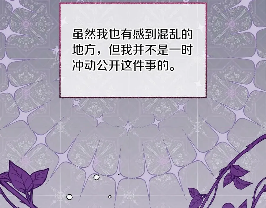 第120话 女帝告白？31