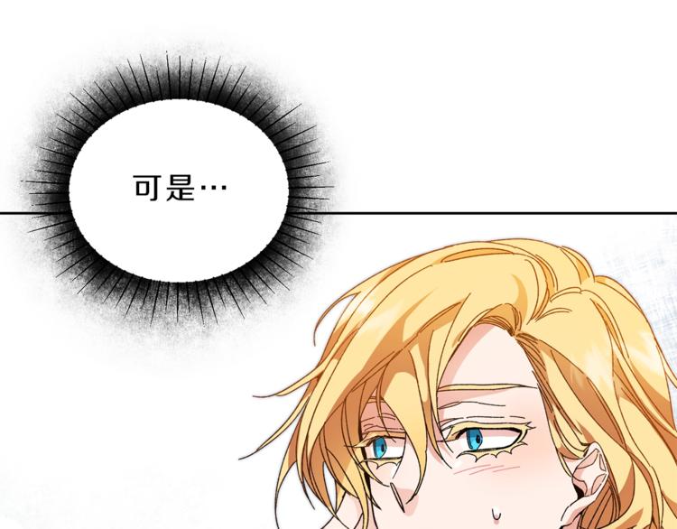 第5话 跟狐狸谈判131
