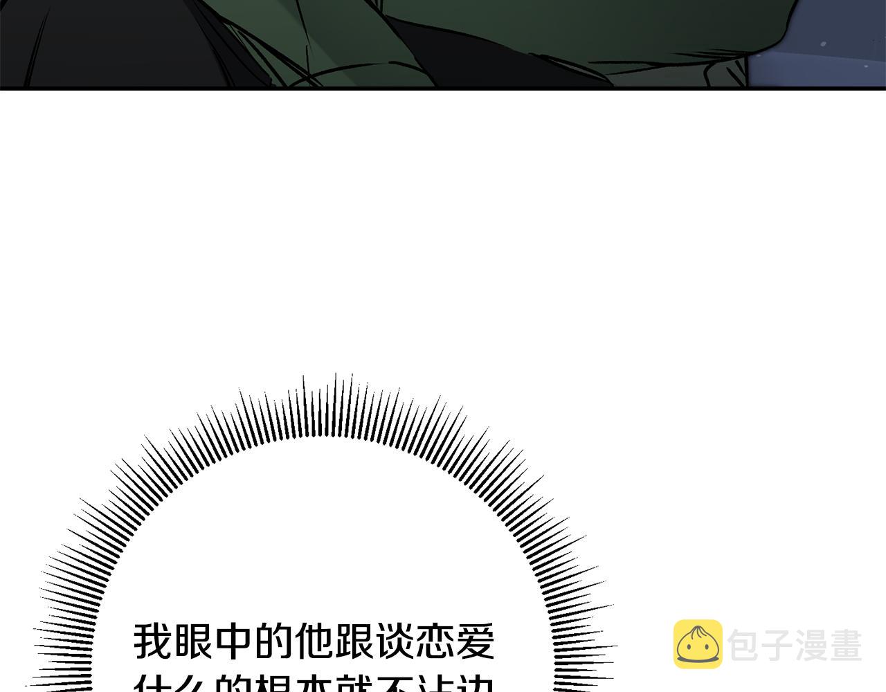 第91话 一直喜欢你78