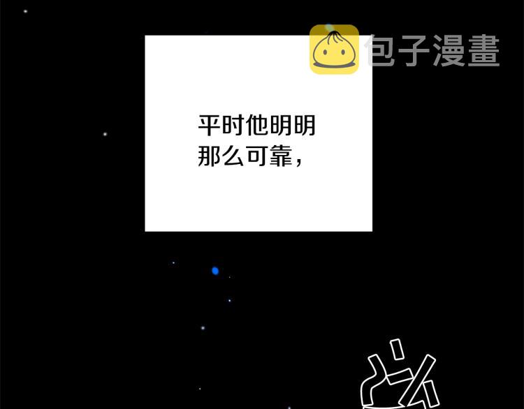 第33话 月夜散步131