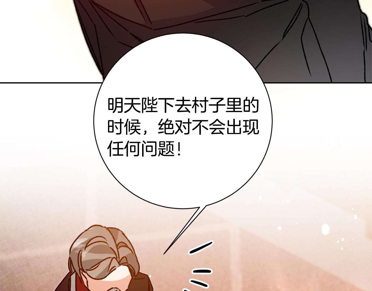 第37话 女帝出巡159