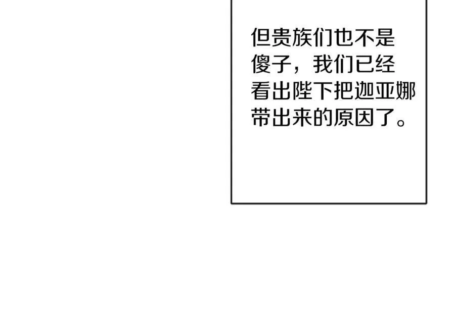 第133话 讨伐叛军110