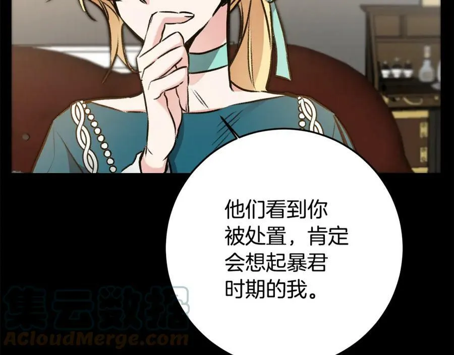 第99话 反利用104