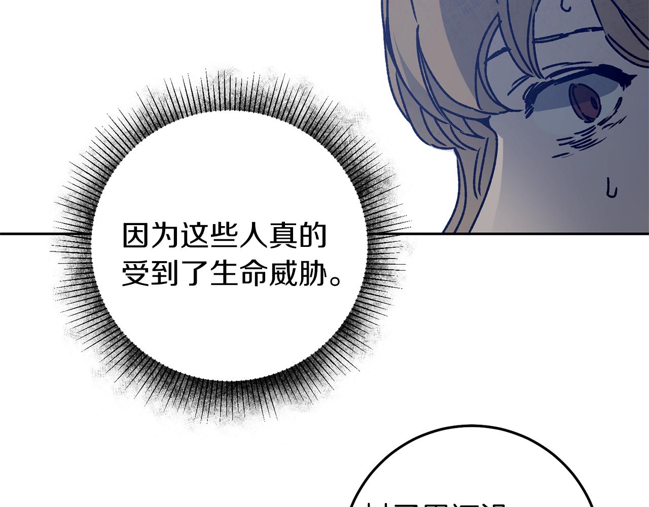 第38话 拦路伸冤73