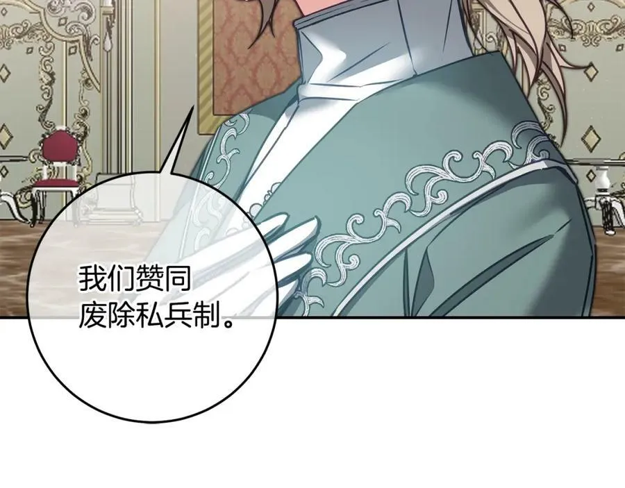 第105话 后位争夺战82