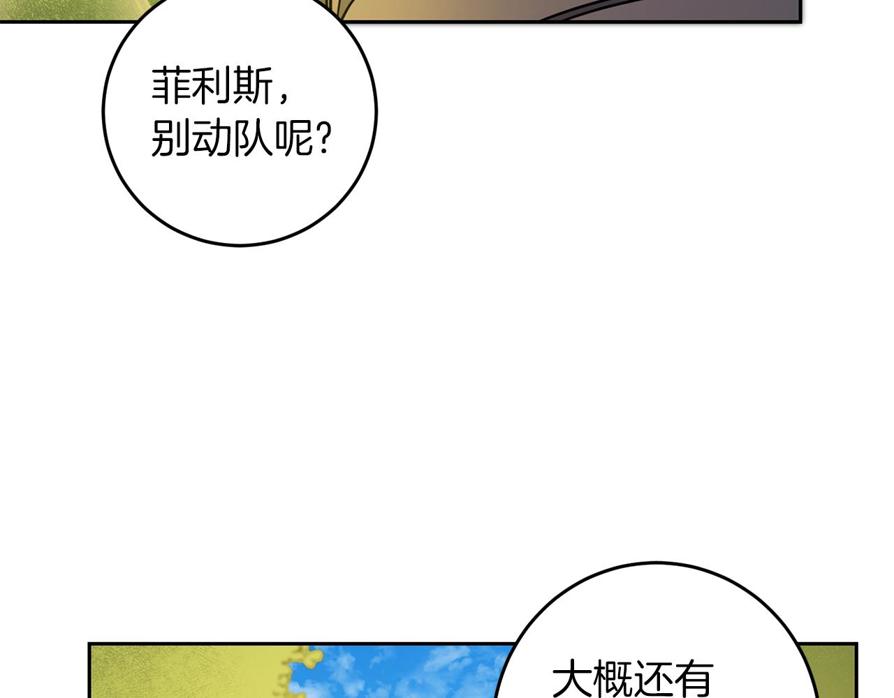 第63话 霸气攻城7