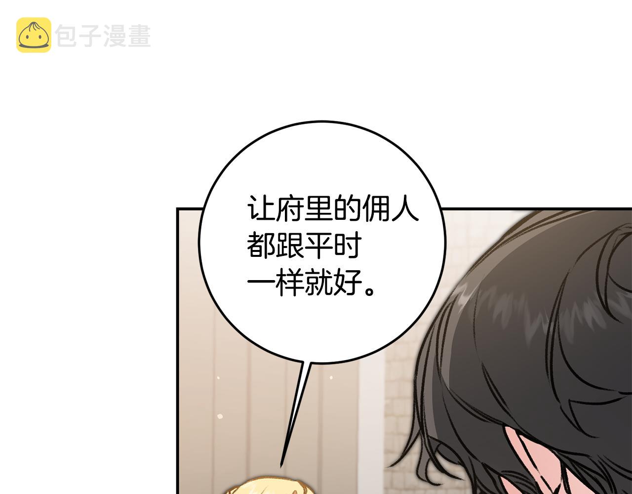第94话 蹊跷10