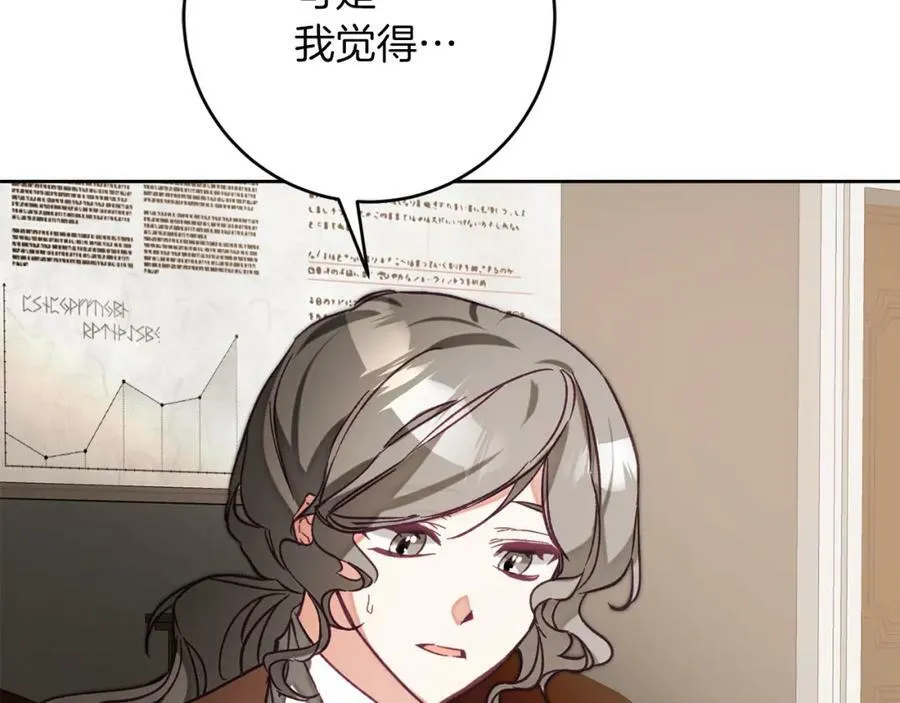 第134话 一起去战场62