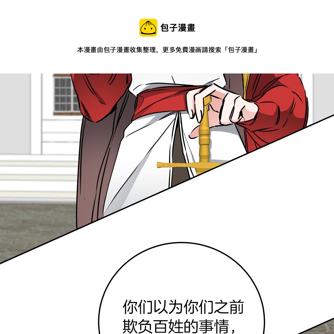 第65话 金蝉脱壳150