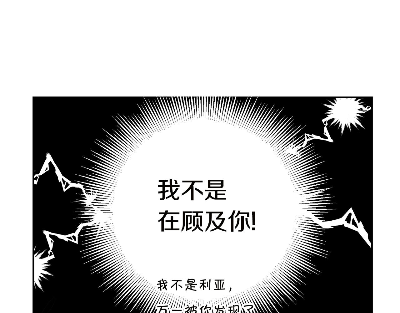 第64话 真正的恶人139