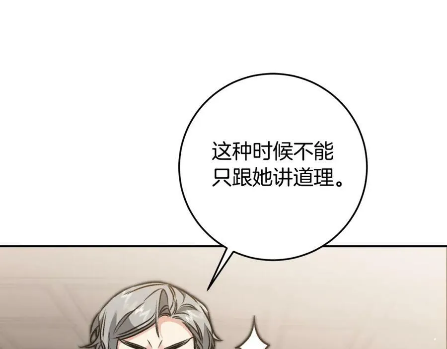 第100话 挑选87