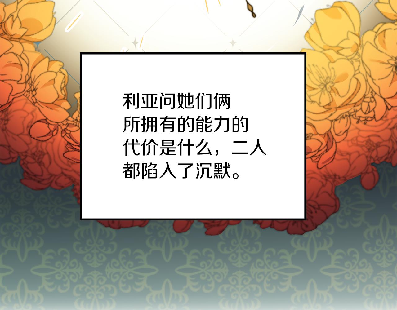 第76话 旧敌再次对决12